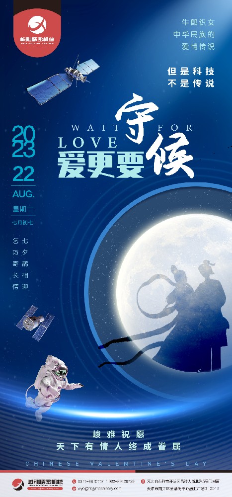 峻(jun4) 雅 祝 願 天(tiān)下有情人(rén)終成眷屬(shǔ)